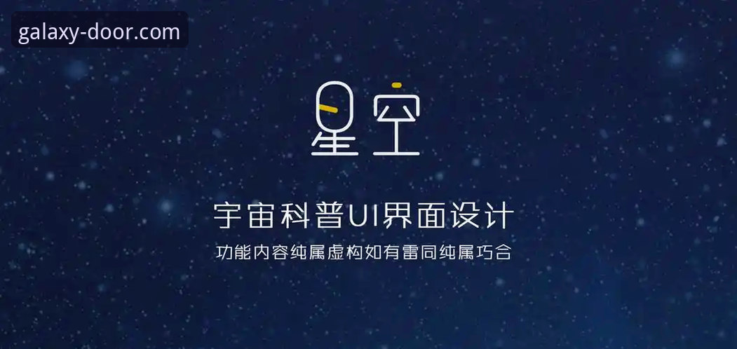 星空入口客户端功能详解 星空入口客户端功能详解:从新手到高手的完整使用指南